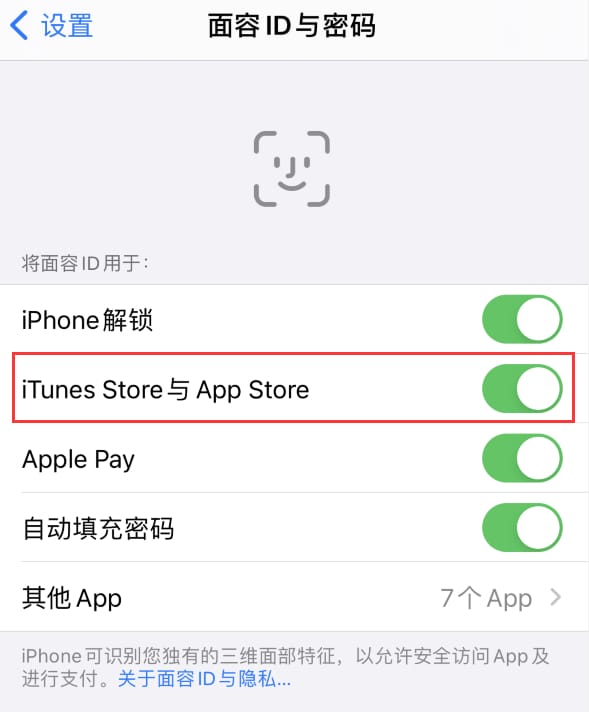 梁河苹果14维修分享苹果iPhone14免密下载APP方法教程 