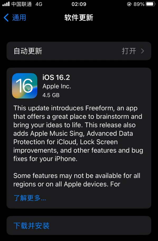 梁河苹果服务网点分享为什么说iOS 16.2 RC版非常值得更新 