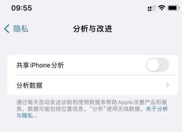 梁河苹果手机维修分享iPhone如何关闭隐私追踪 