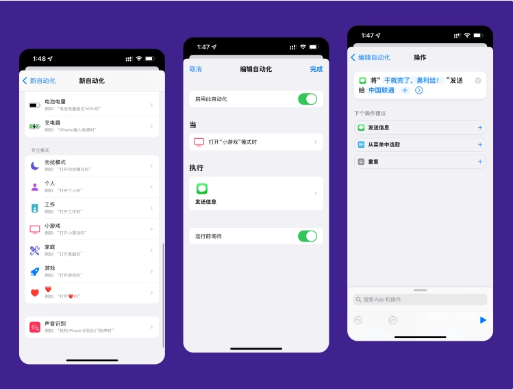 梁河苹果手机维修分享iPhone 的专注模式到底有什么用 