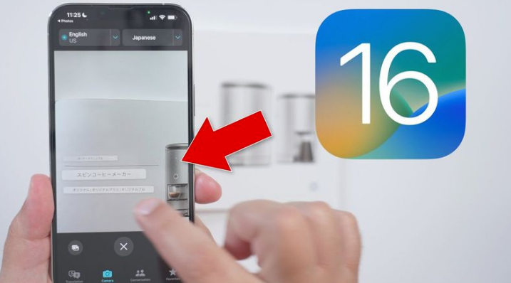 梁河苹果手机维修分享iOS 16 实用功能 