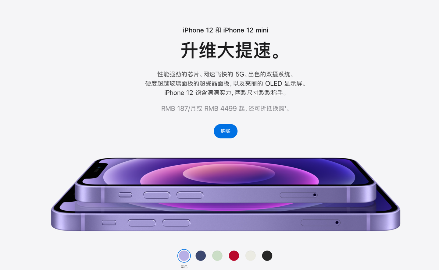 梁河苹果手机维修分享 iPhone 12 系列价格降了多少 