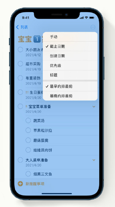 梁河苹果手机维修分享iPhone 12 小技巧 