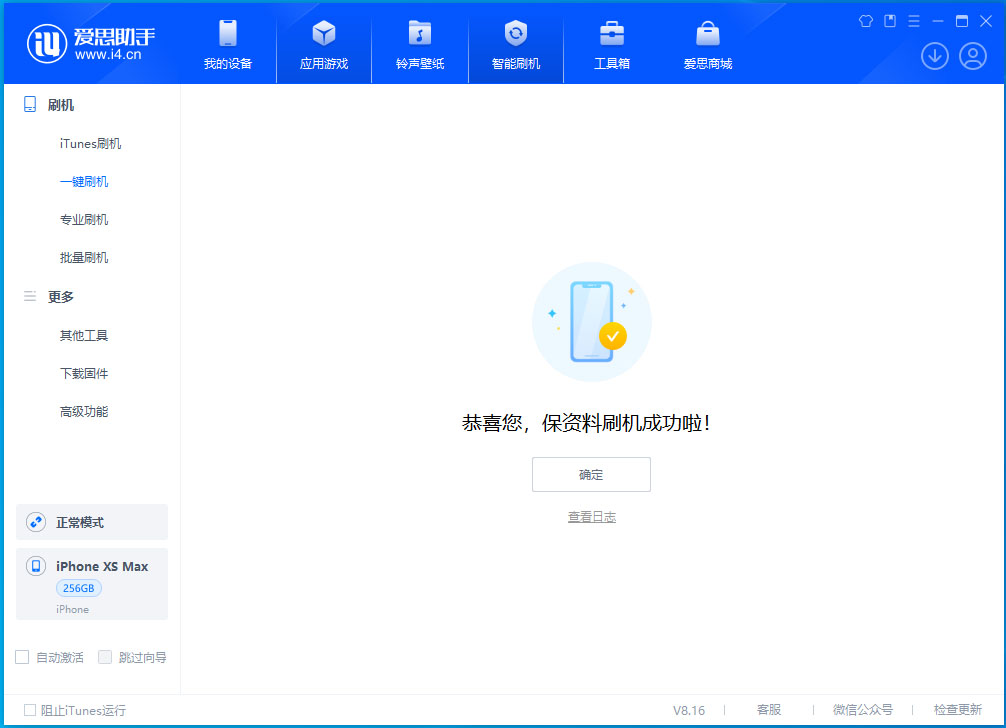 梁河苹果手机维修分享iOS 17.5测试版升级_iOS 17.5测试版一键刷机教程 