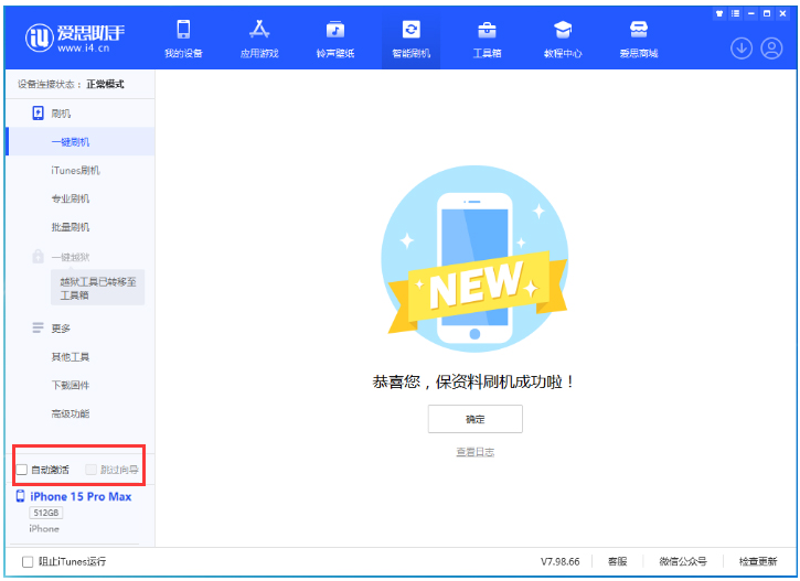 梁河苹果手机维修分享iOS 17.1.2 正式版升级_iOS 17.1.2 正式版一键刷机教程 