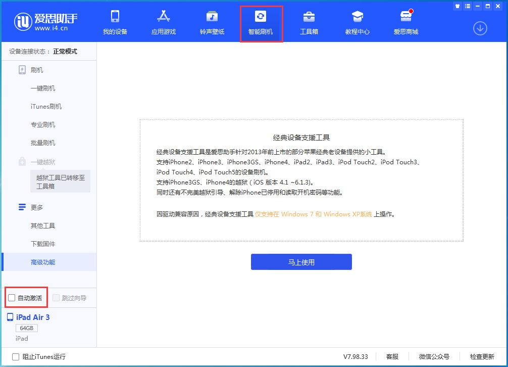 梁河苹果手机维修分享iOS 15.1 正式版升级_iOS 15.1 正式版一键刷机教程 